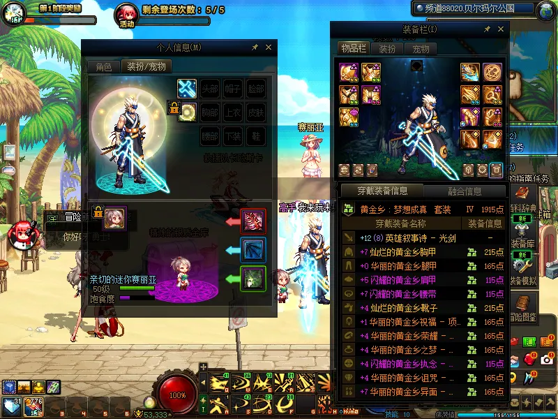 DNFJU39290DNF端游账号详情图7