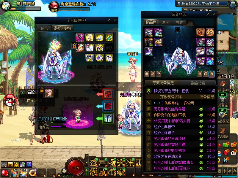 DNFJU39290DNF端游账号详情图10