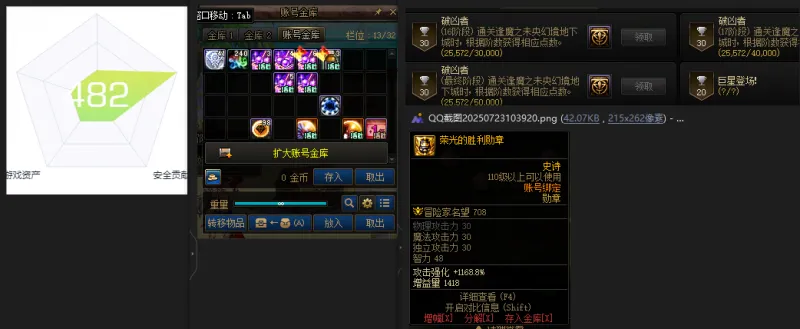 DNFJU39292DNF端游账号详情图3