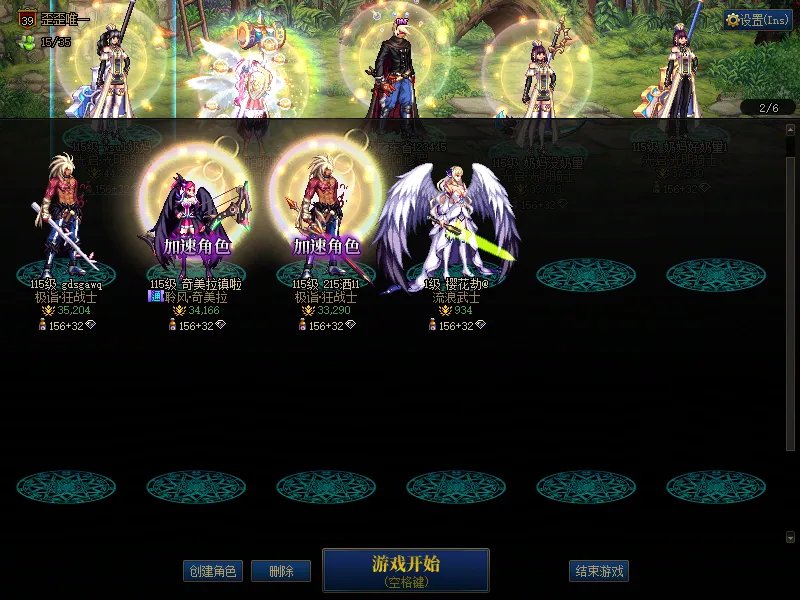 DNFJU39292DNF端游账号详情图2