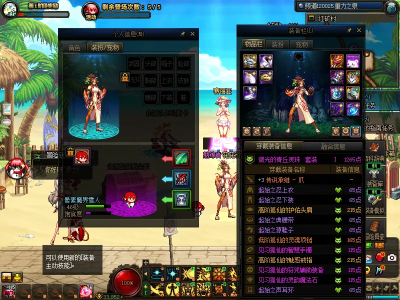 DNFJU39292DNF端游账号详情图10