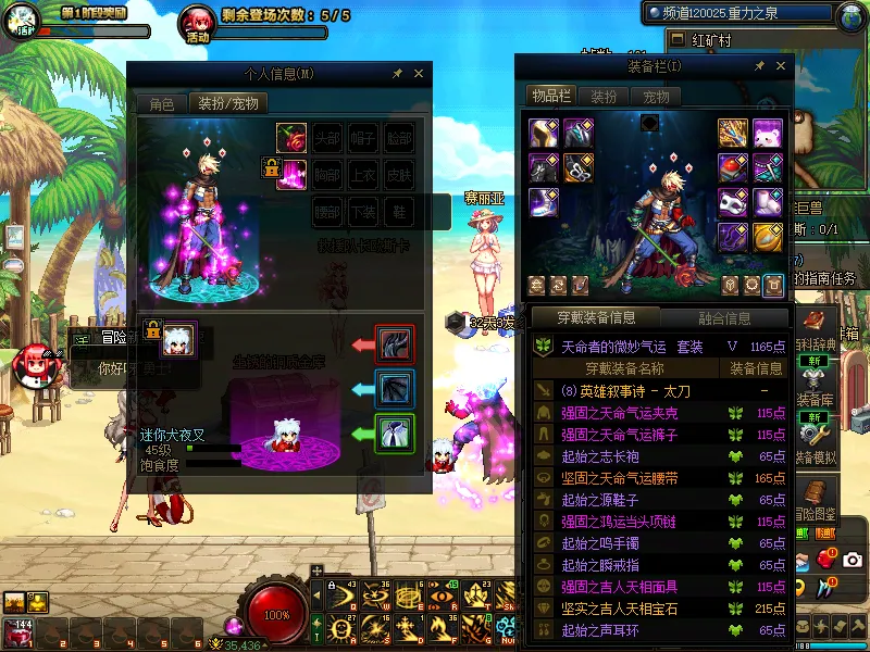 DNFJU39292DNF端游账号详情图9
