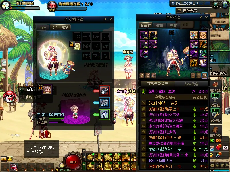 DNFJU39292DNF端游账号详情图5