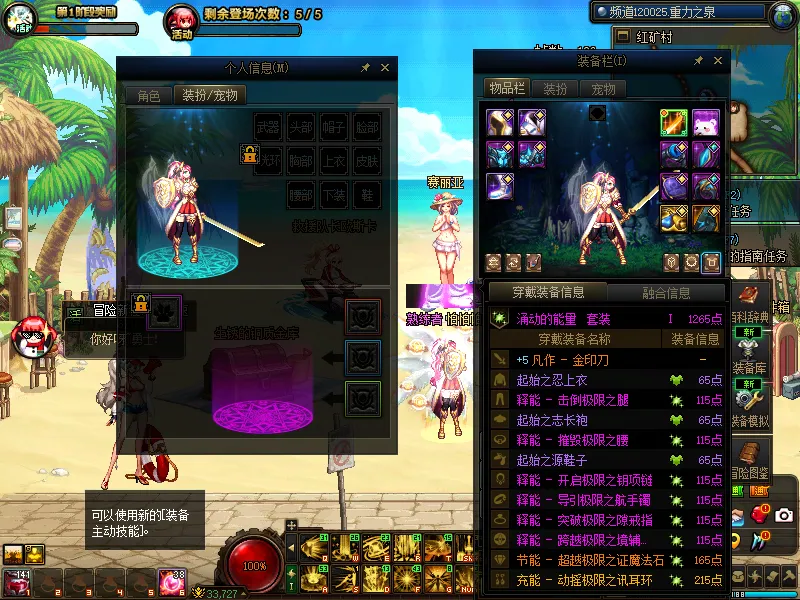 DNFJU39292DNF端游账号详情图13