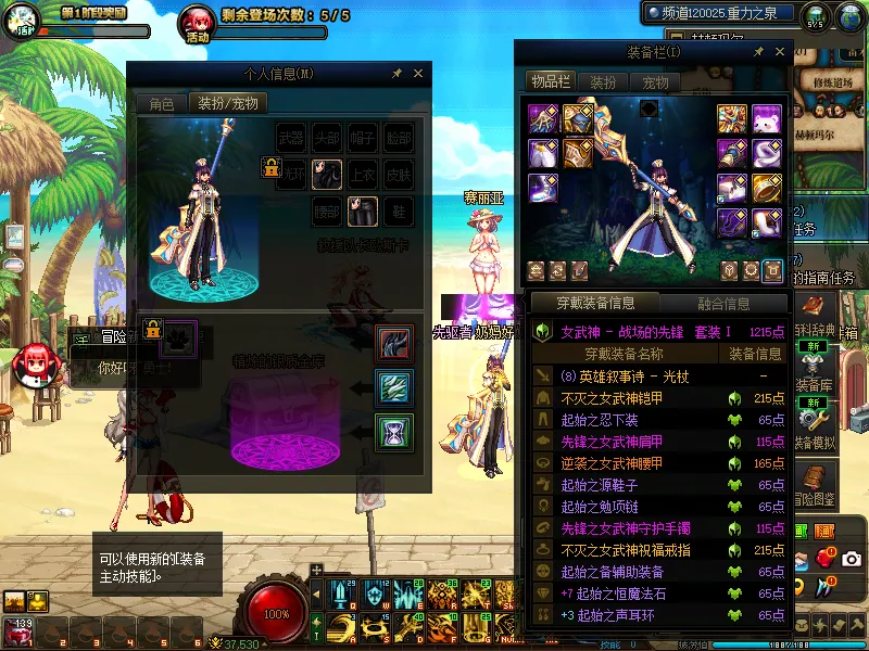 DNFJU39292DNF端游账号详情图8