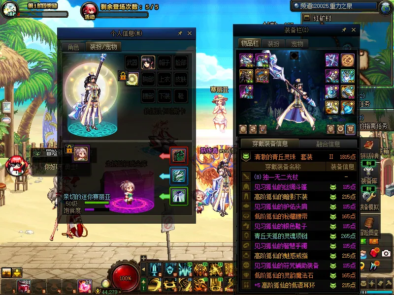 DNFJU39292DNF端游账号详情图4