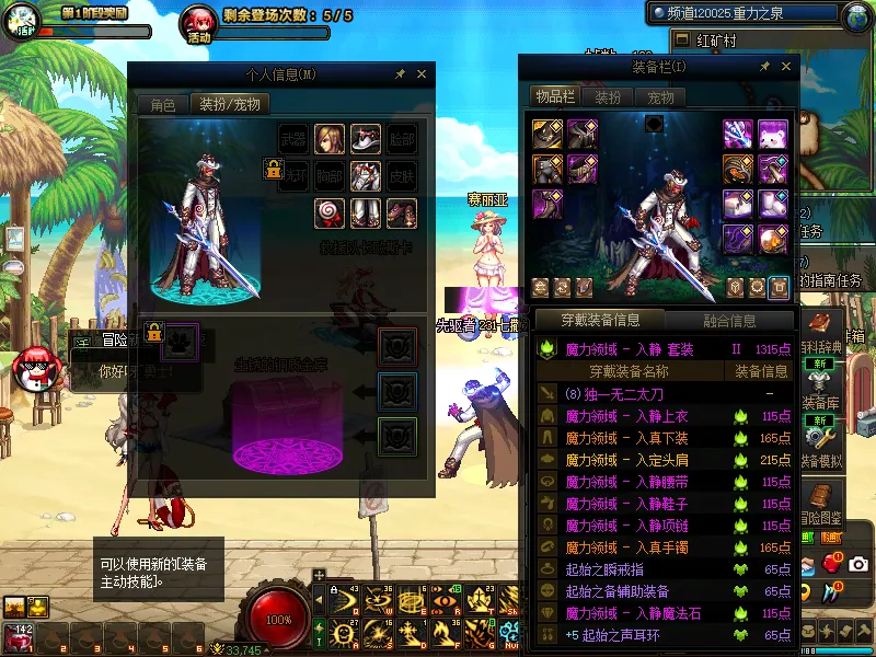 DNFJU39292DNF端游账号详情图12