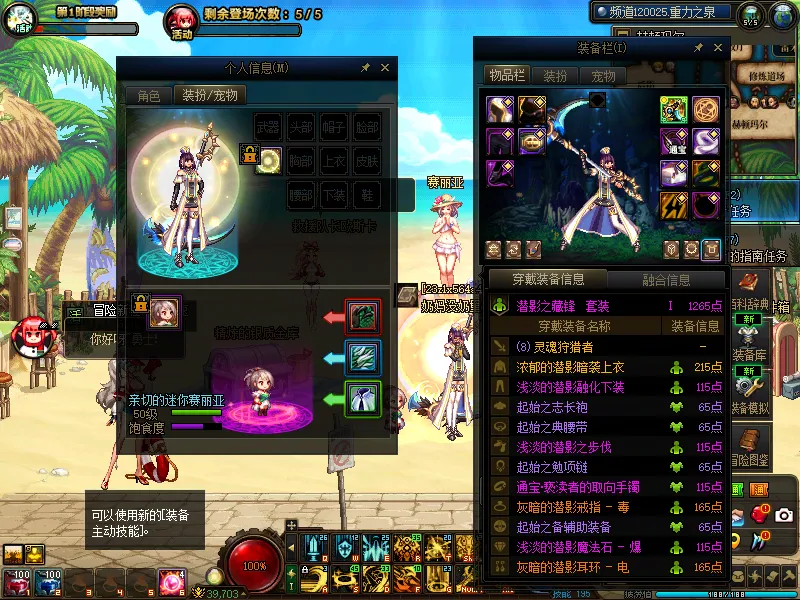 DNFJU39292DNF端游账号详情图7