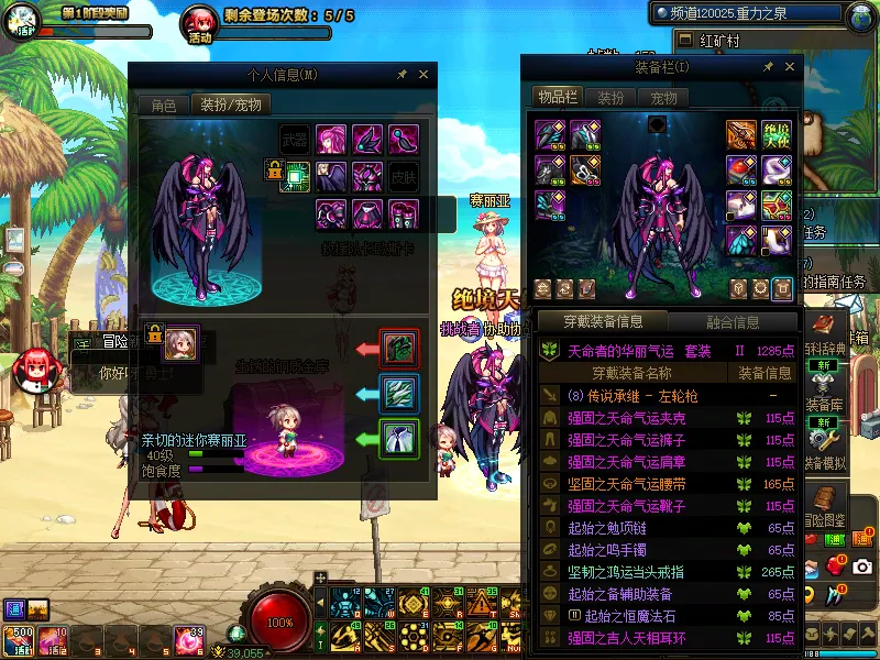 DNFJU39292DNF端游账号详情图11