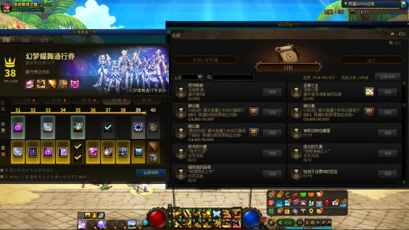 DNFJU39298DNF端游账号详情图10