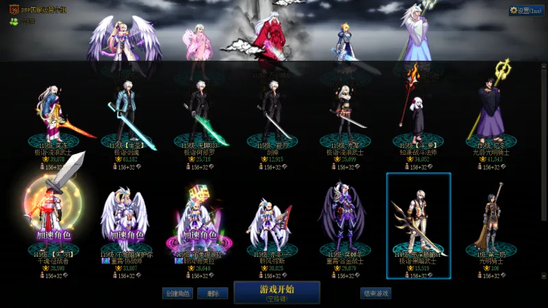 DNFJU39298DNF端游账号详情图2