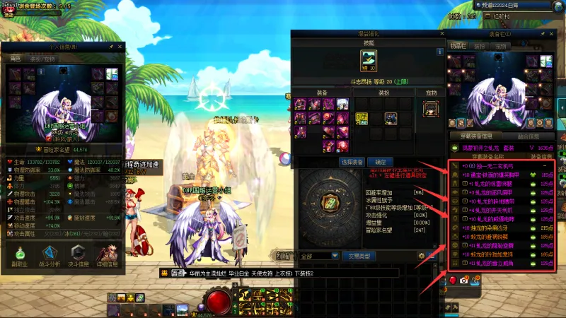 DNFJU39298DNF端游账号详情图8