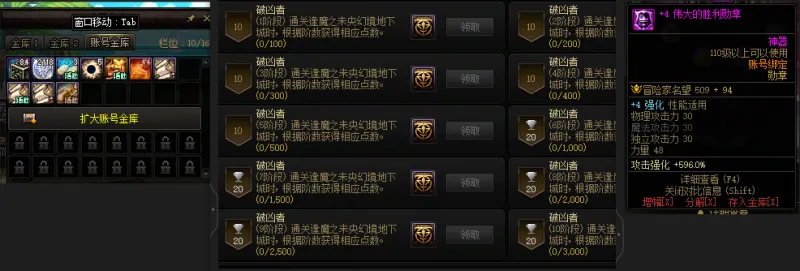 DNFJU39305DNF端游账号详情图2
