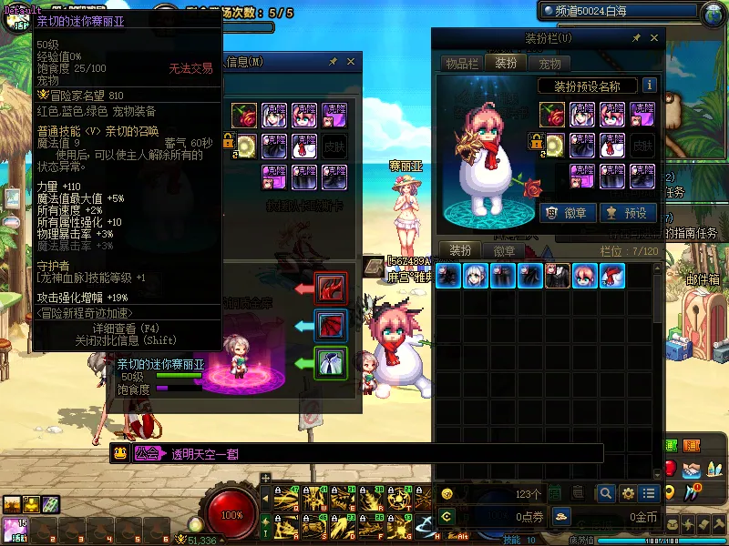 DNFJU39305DNF端游账号详情图4