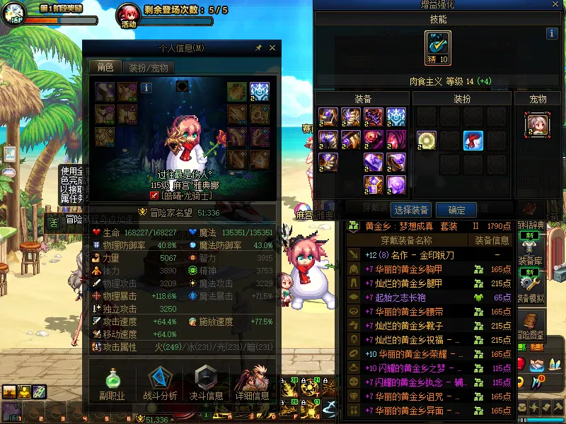 DNFJU39305DNF端游账号详情图3
