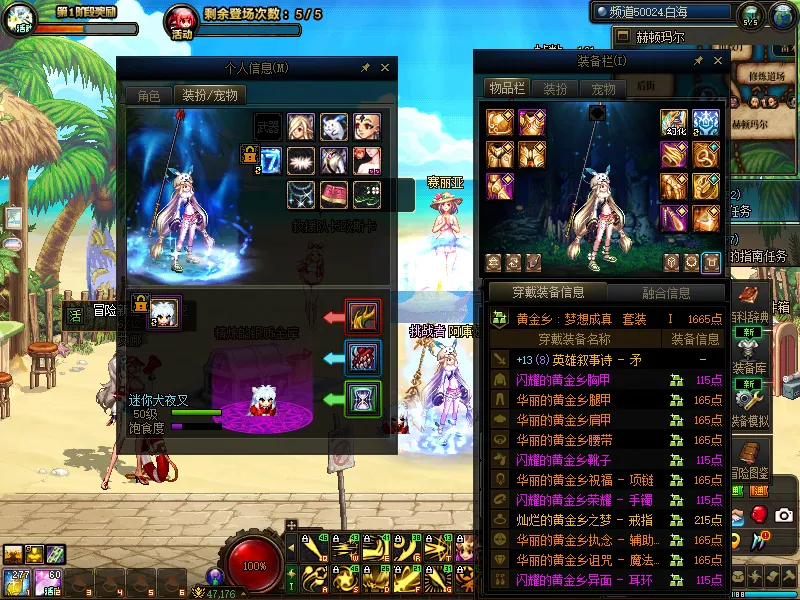 DNFJU39305DNF端游账号详情图6