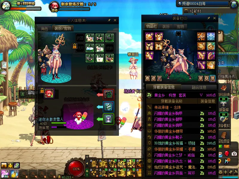 DNFJU39305DNF端游账号详情图10
