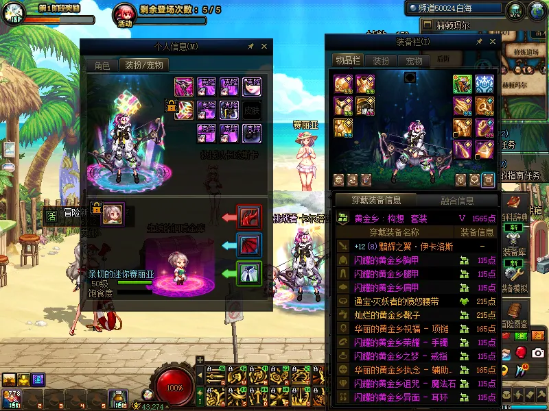 DNFJU39305DNF端游账号详情图9