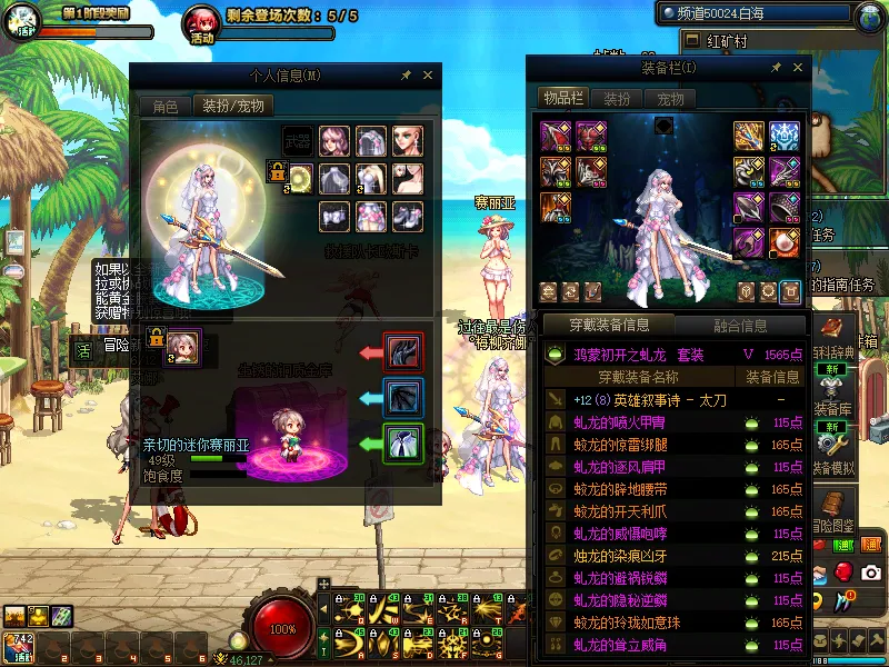 DNFJU39305DNF端游账号详情图8