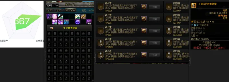 DNFJU39309DNF端游账号详情图2