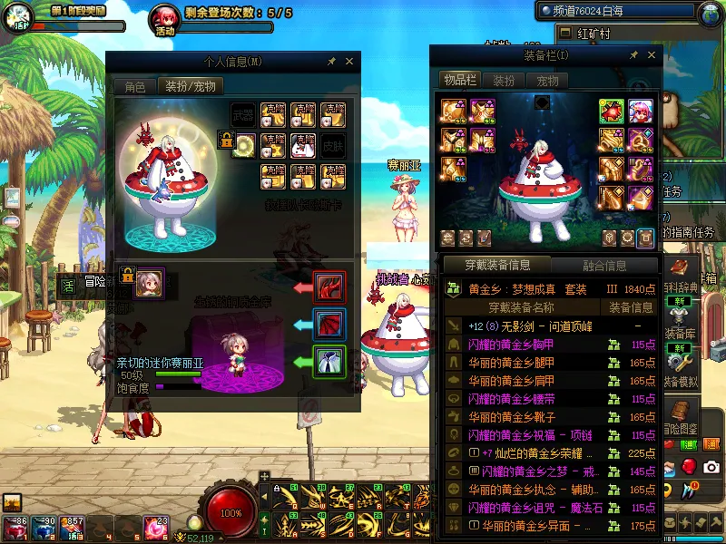 DNFJU39309DNF端游账号详情图8
