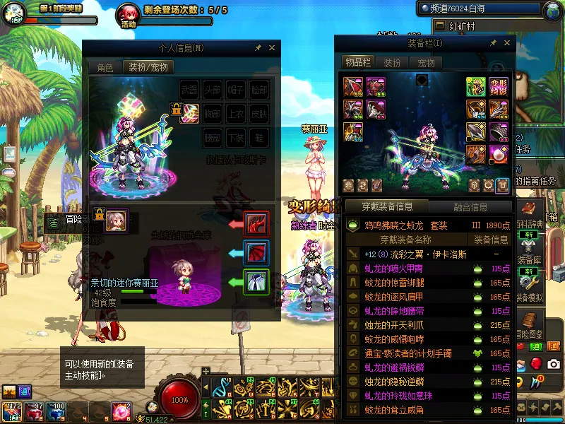 DNFJU39309DNF端游账号详情图10