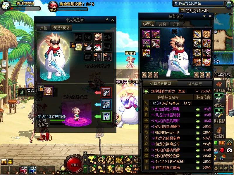 DNFJU39309DNF端游账号详情图6