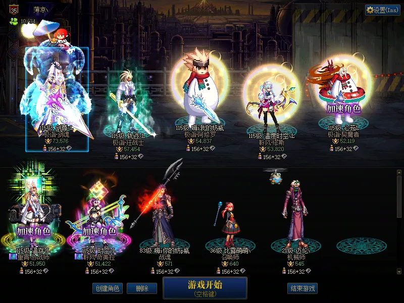 DNFJU39309DNF端游账号详情图1