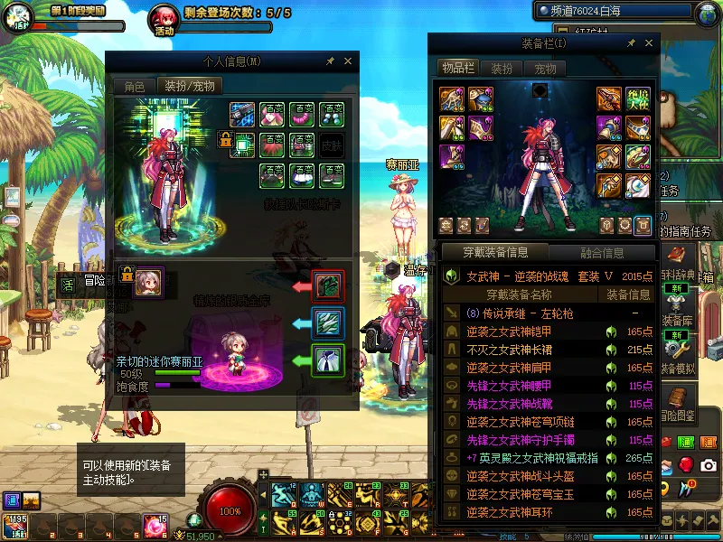 DNFJU39309DNF端游账号详情图9