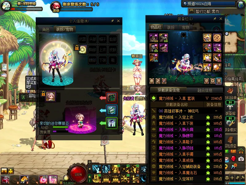 DNFJU39309DNF端游账号详情图7