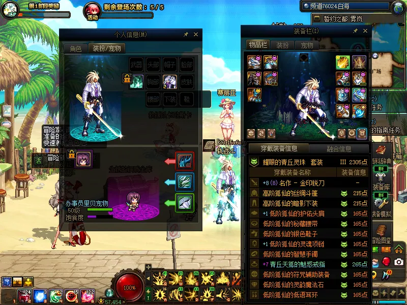 DNFJU39309DNF端游账号详情图5