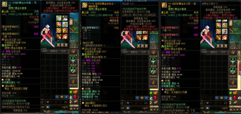 DNFJU39312DNF端游账号详情图6