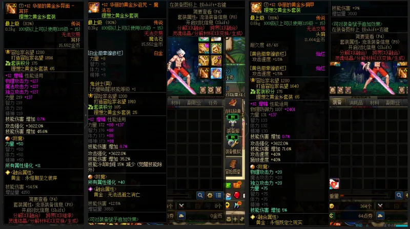 DNFJU39312DNF端游账号详情图7