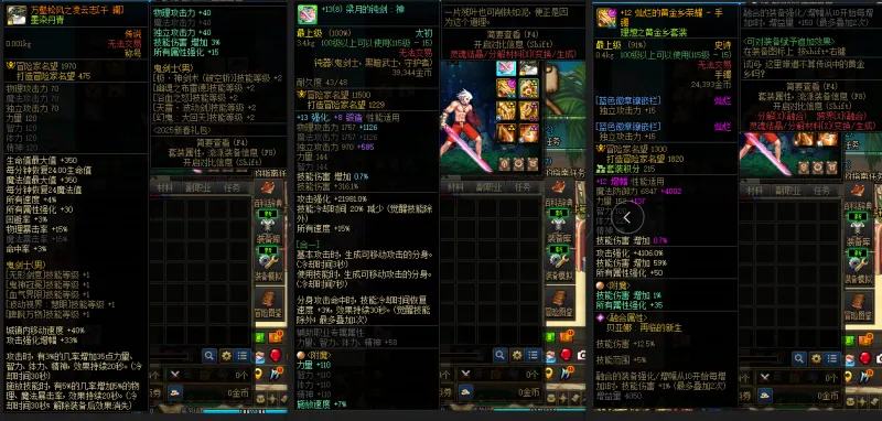 DNFJU39312DNF端游账号详情图5