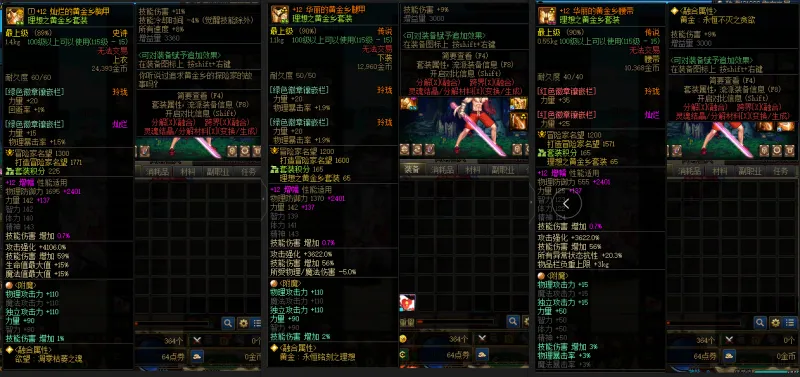 DNFJU39312DNF端游账号详情图8