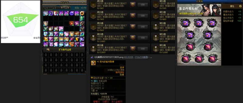 DNFJU39312DNF端游账号详情图2