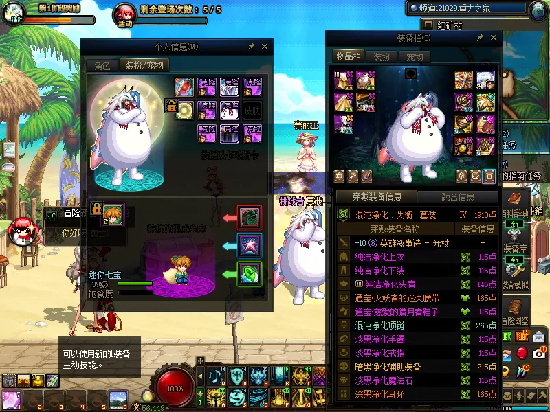 DNFJU39312DNF端游账号详情图12