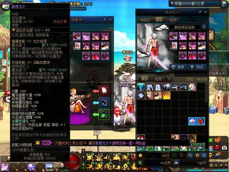 DNFJU39312DNF端游账号详情图4