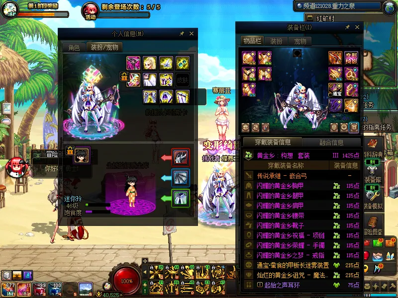 DNFJU39312DNF端游账号详情图15