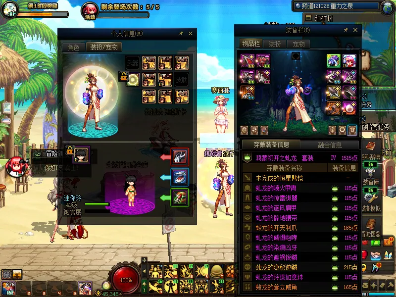 DNFJU39312DNF端游账号详情图14