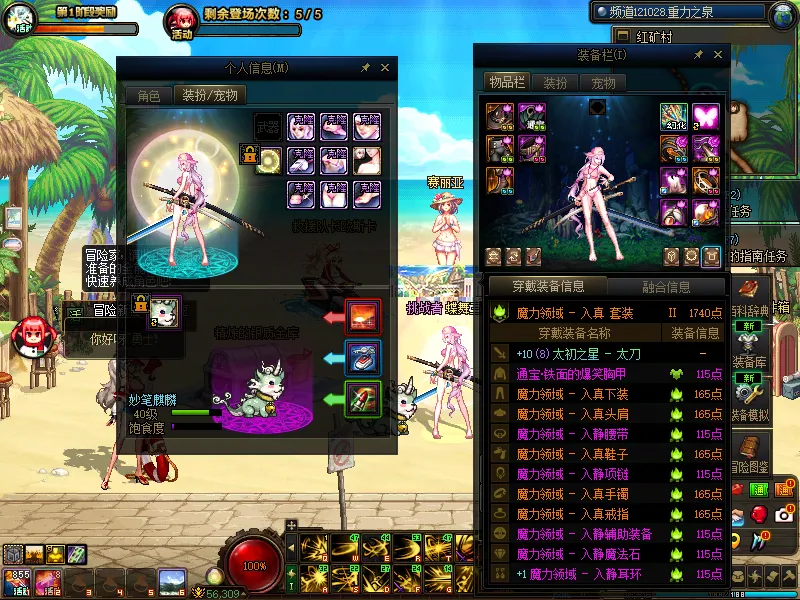 DNFJU39312DNF端游账号详情图13