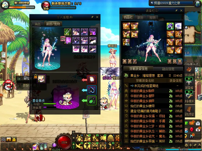 DNFJU39312DNF端游账号详情图11