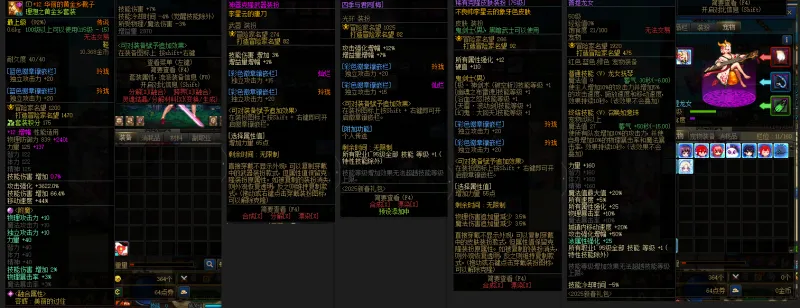 DNFJU39312DNF端游账号详情图9