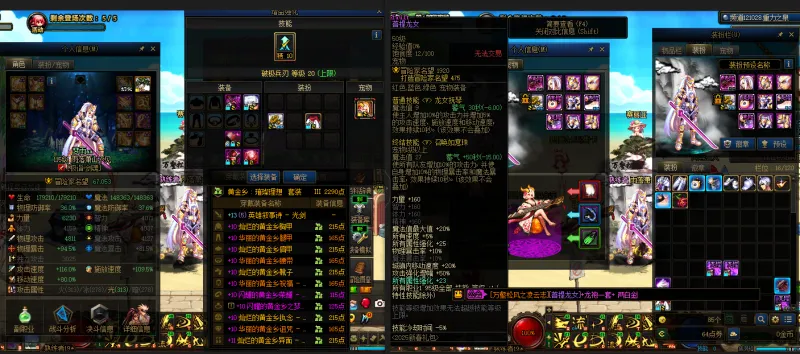 DNFJU39312DNF端游账号详情图10
