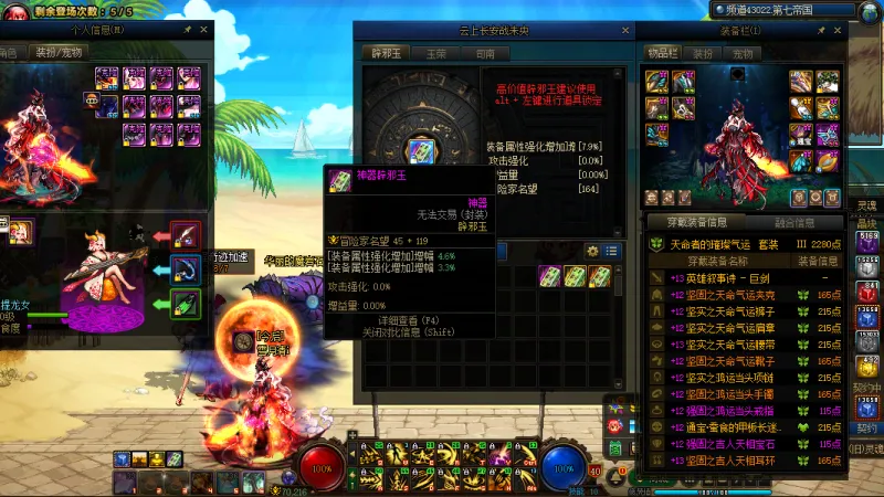 DNFJU39313DNF端游账号详情图2