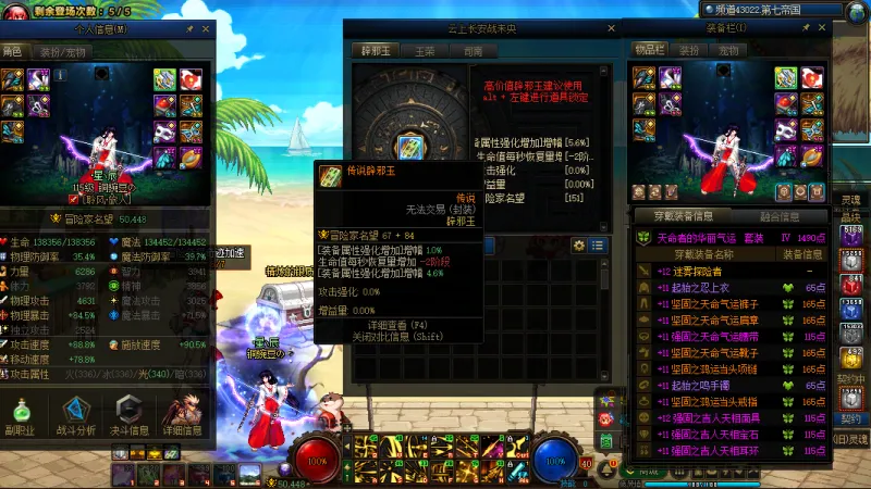 DNFJU39313DNF端游账号详情图3