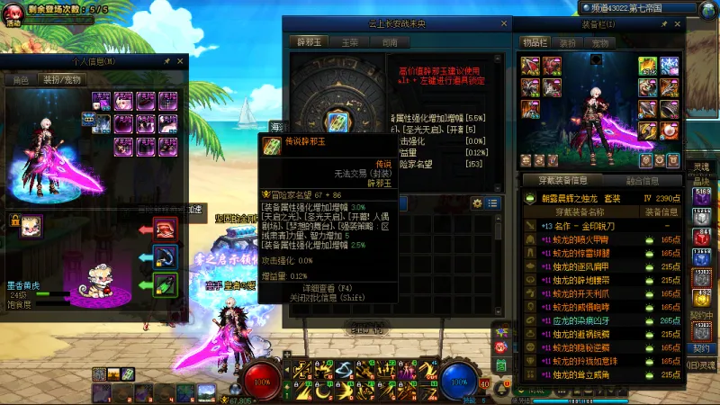 DNFJU39313DNF端游账号详情图6