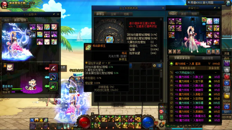 DNFJU39313DNF端游账号详情图5