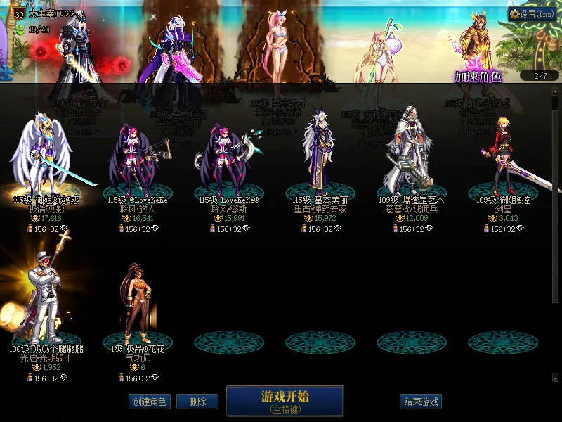 DNFJU39315DNF端游账号详情图2