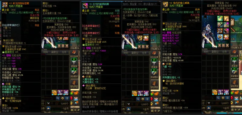 DNFJU39315DNF端游账号详情图7